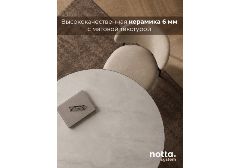 Керамический стол Шелдон 110 onyx bianco soft satin / черный (110x75)