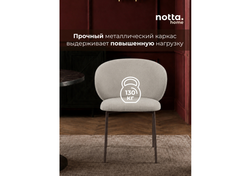 Стул на металлокаркасе Локки молочный (elon 10) / коричневый (60x60x82)