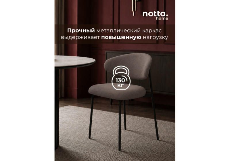 Стул на металлокаркасе Флоу коричневый (elon 33) / черный (60x58x80)