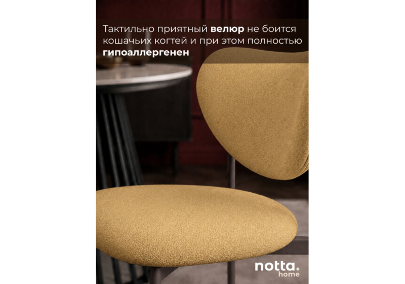 Стул на металлокаркасе Тео горчичный (elon 43) / коричневый (48x55x78)