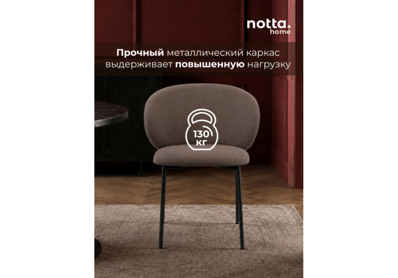 Стул на металлокаркасе Локки коричневый (elon 33) / черный (60x60x82)
