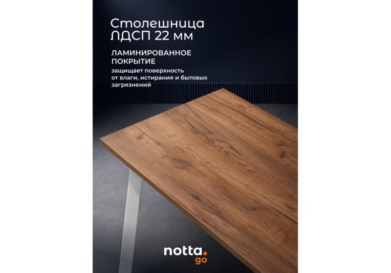 Стол деревянный Тринити Лофт 120x60 дуб делано темный / белый (60x75)