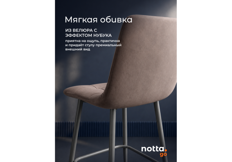 Барный стул Чилли Мини латте (zd 290) / серый (45x53x93)