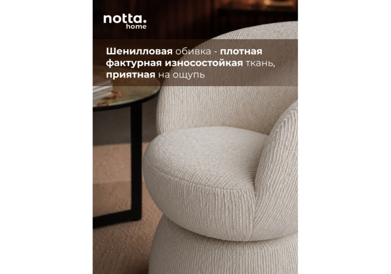 Стул на металлокаркасе Kair шенилл бежевый (62x60x82)