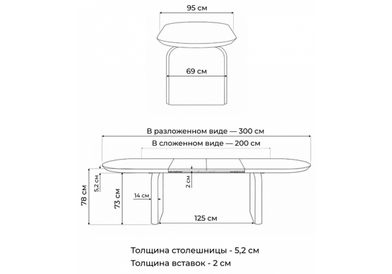 Стол деревянный Pirita 200(300)x95 мдф / ясень (95x78)