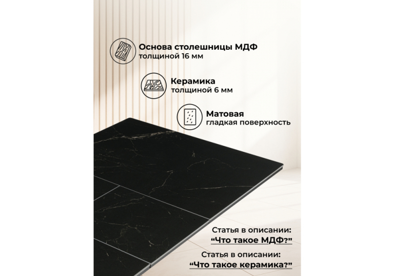 Керамический стол Гардинг 100(130)x70 черный мрамор / черный (70x76)