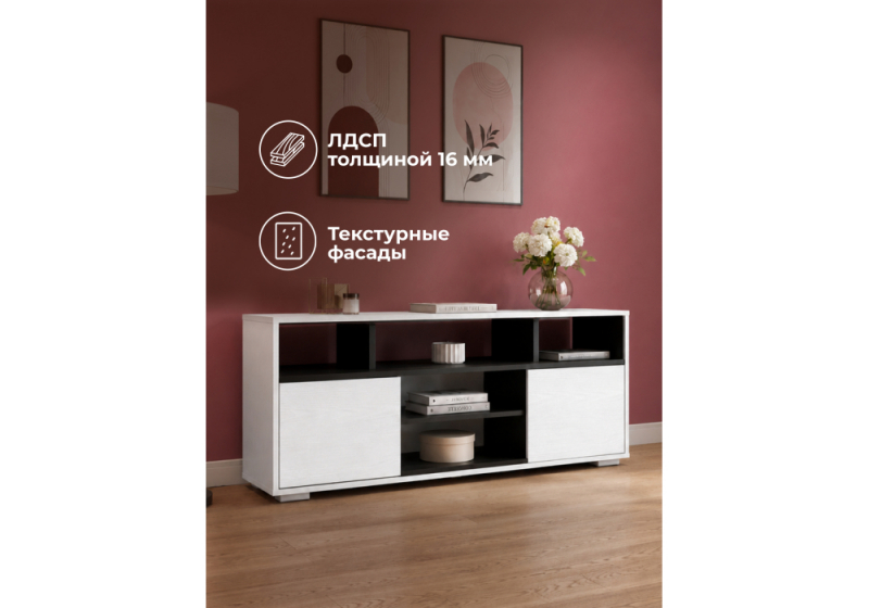 ТВ-тумба Чезаре c подсветкой белый / черный (130,2x35x52)