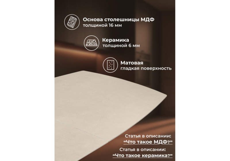Керамический стол Люмен 160(200)х90 okara light yellow / дуб американский (90x76,5)