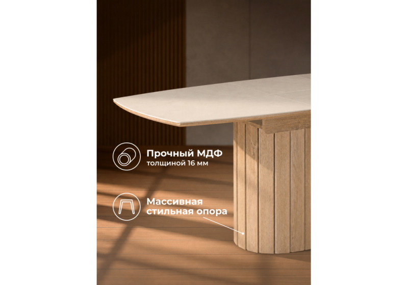 Керамический стол Люмен 140(180)х80 okara light yellow / дуб американский (80x76,5)