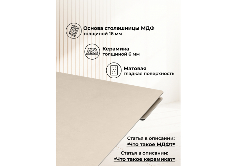 Керамический стол Старлайт 120(180)х80 okara light yellow / черный (80x78)