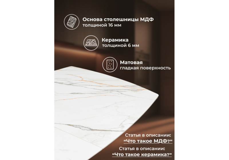 Керамический стол Люмен 140(180)х80 белый с прожилками gilt white / дуб американский (80x76,5)