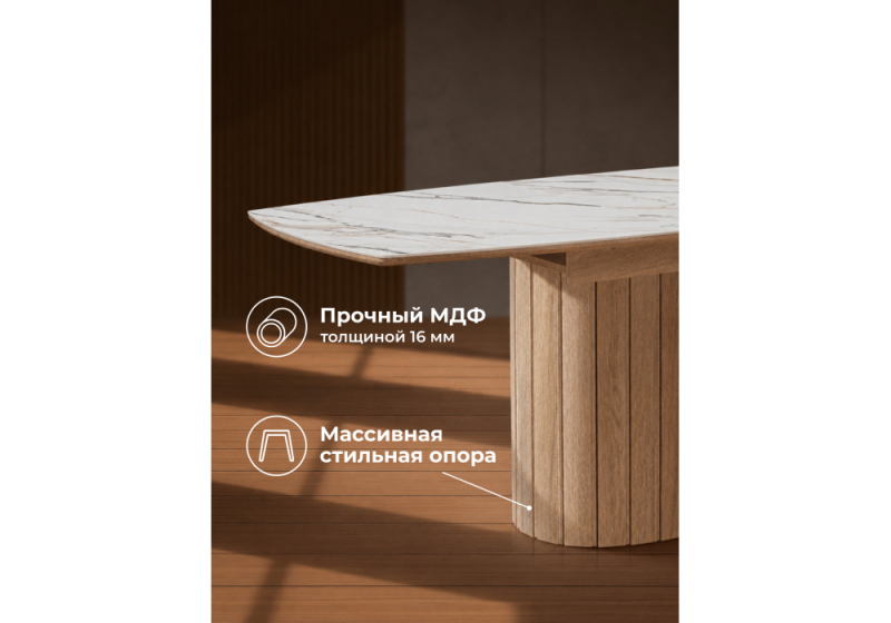Керамический стол Люмен 140(180)х80 белый с прожилками gilt white / дуб американский (80x76,5)