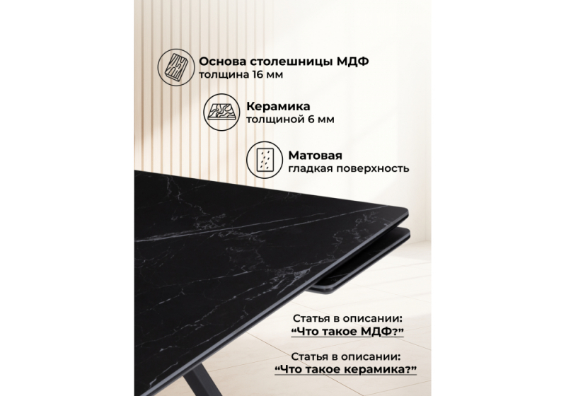 Керамический стол Вилсон 160(220)х89 черный мрамор shakespeare black / черный (89x75)