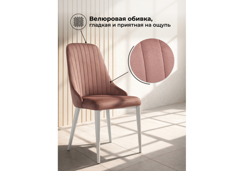 Стул на металлокаркасе Kora dark pink / white (47x57x89)