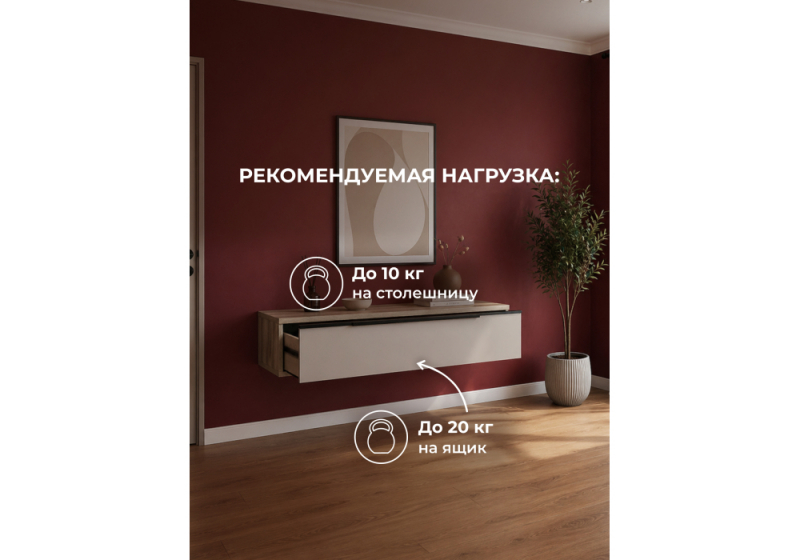Прихожая Вестар 80 дуб делано / кашемир (80x40,3x19,7)