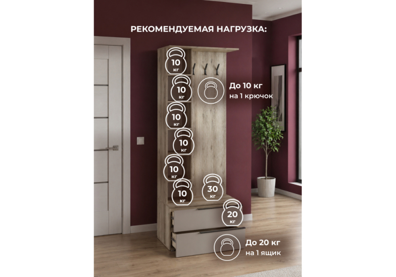 Прихожая Вестар дуб делано / кашемир (90x40,3x219,6)