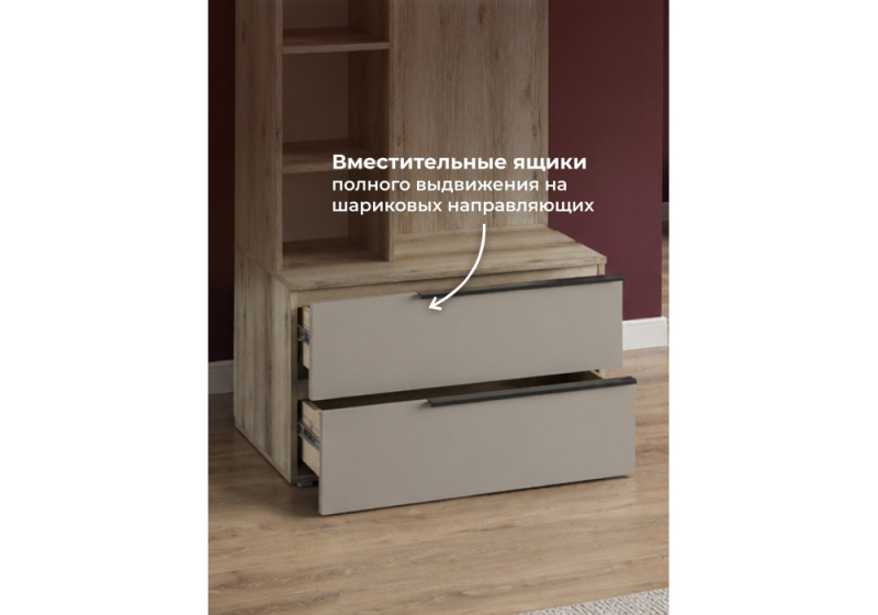Прихожая Вестар дуб делано / кашемир (90x40,3x219,6)