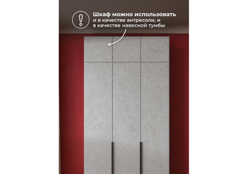 Прихожая Кротос 120 цемент светлый (120x50,2x38,4)
