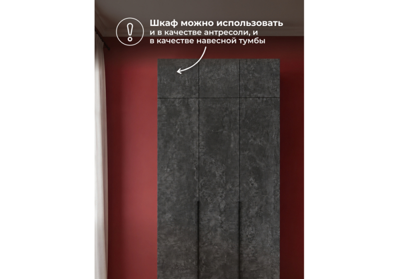 Прихожая Кротос 120 цемент темный (120x50,2x38,4)