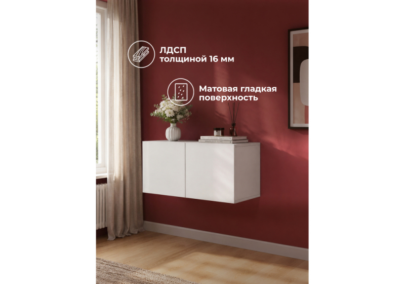 Прихожая Кротос 80 белый (80x50,2x38,4)