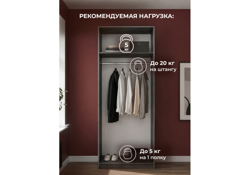 Шкаф Кротос 80 2-х ств цемент темный (80x50,2x221,6)
