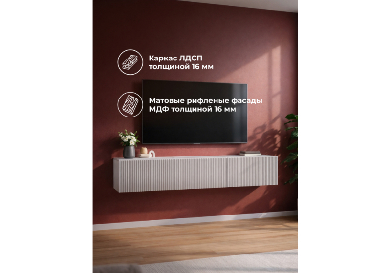 ТВ-тумба Гордиан 180 белый матовый / белый эгер (180x33x33)