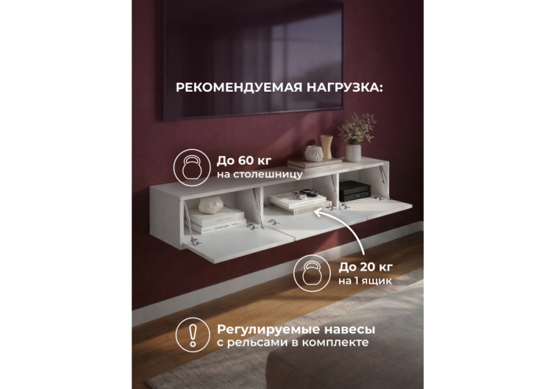 ТВ-тумба Гордиан 180 белый матовый / белый эгер (180x33x33)