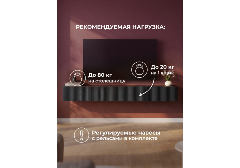 ТВ-тумба Гордиан 240 эйхория / графит (240x33x33)