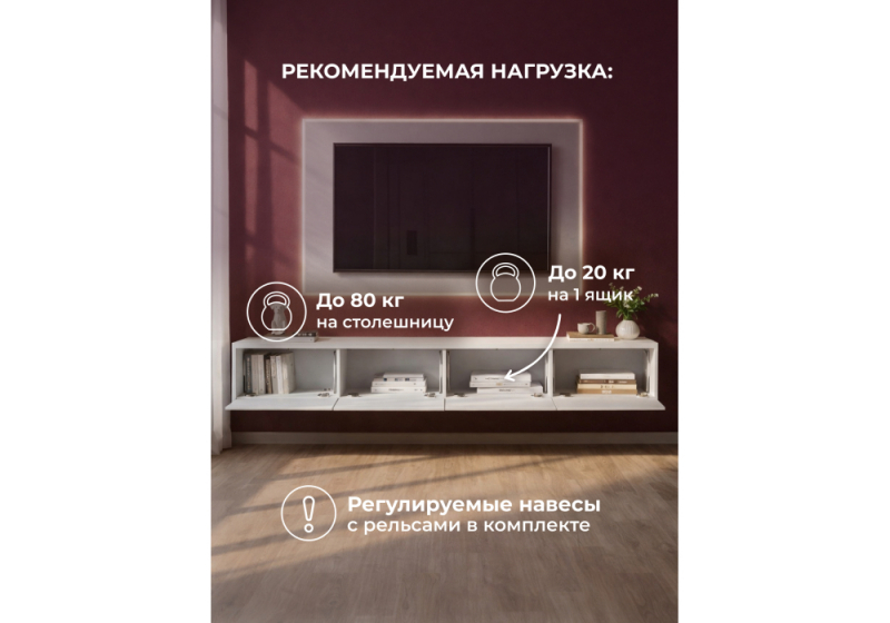 ТВ-тумба Гордиан 240 белый матовый / белый эгер (240x33x33)