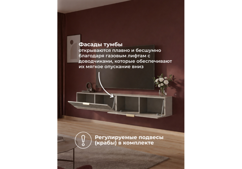 ТВ-тумба Леандр 180 бежевый мат-05 / кашемир (180x30x30)