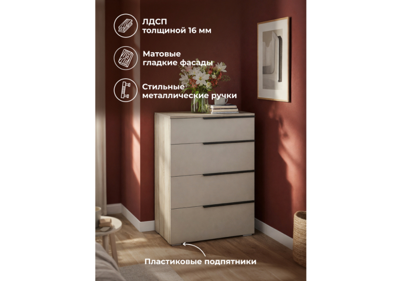 Комод Вестар 60 дуб делано / кашемир (60x40,3x91,6)