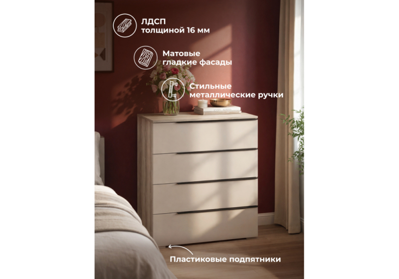 Комод Вестар 80 дуб делано / кашемир (80x40,3x91,6)