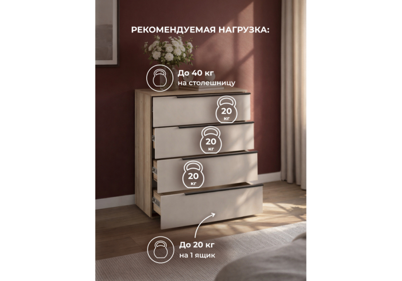 Комод Вестар 80 дуб делано / кашемир (80x40,3x91,6)
