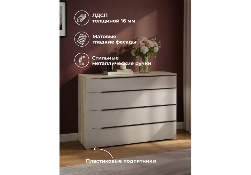 Комод Вестар 120 дуб делано / кашемир (120x40,3x91,6)