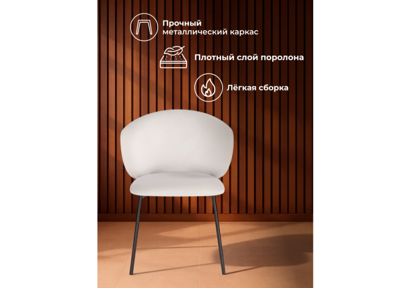 Стул на металлокаркасе Рикко белый (milk) / черный (60x60x78)