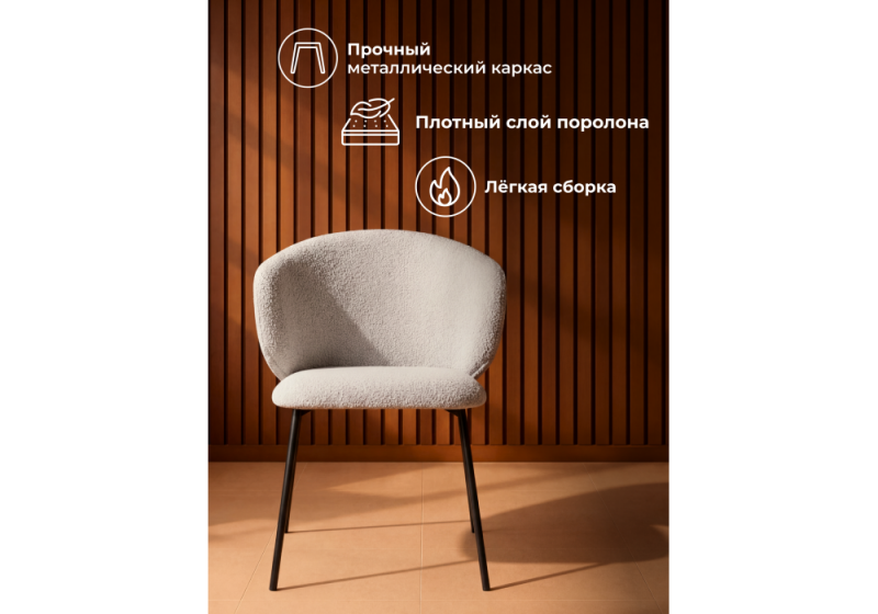 Стул на металлокаркасе Рикко бежевый (05 beige) / черный (60x60x78)
