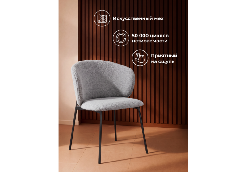 Стул на металлокаркасе Рикко серый (81 cloud) / черный (60x60x78)