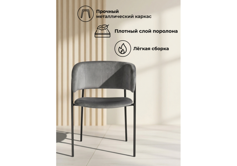 Стул на металлокаркасе Осло темно-серый (H-15) / черный (54x50x78)