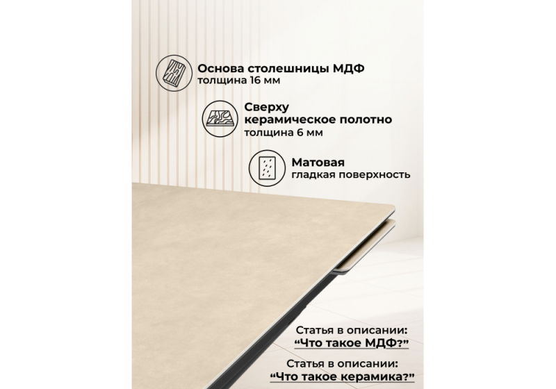 Керамический стол Мэриан 120(180)х80 okara light yellow / черный (80x75)