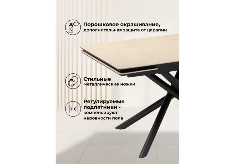 Керамический стол Мэриан 120(180)х80 okara light yellow / черный (80x75)