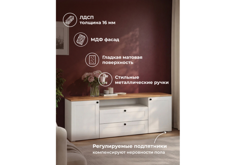 ТВ-тумба Опра белый шагрень / дуб золотой craft (160x41,9x60,6)