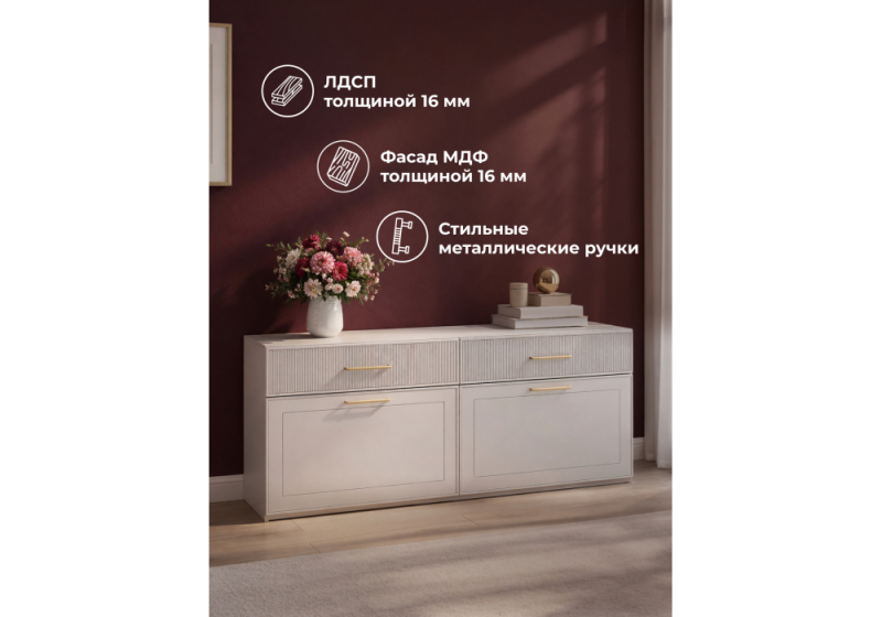 ТВ-тумба Таринис кашемир / моно керамика / белый шагрень (135x49x60,8)