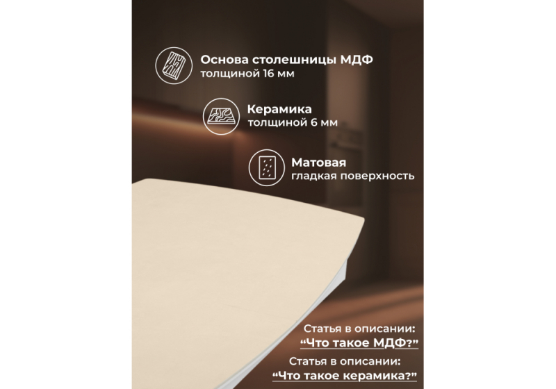 Керамический стол Фестер 140(180)х80 okara light yellow / белый (80x76)