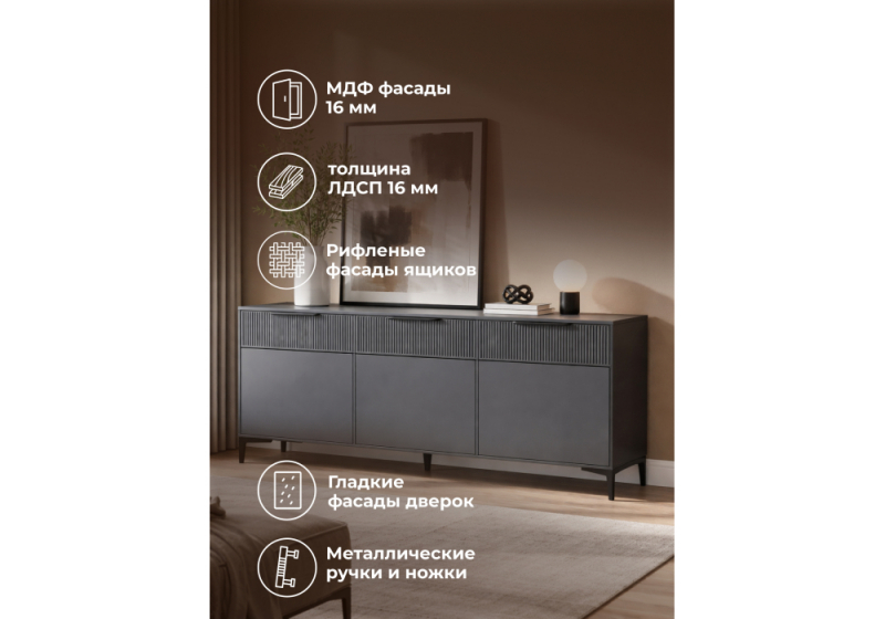 ТВ-тумба Иадама 3-ств. графит / графит софт (180,2x42x79)