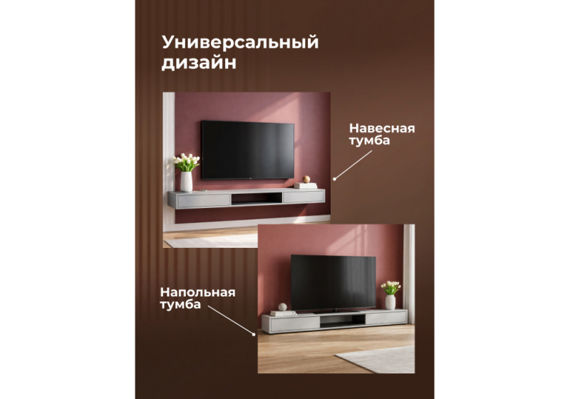 ТВ-тумба Делора 1,8 м шиншилла серая / черный (180,2x31,5x16)