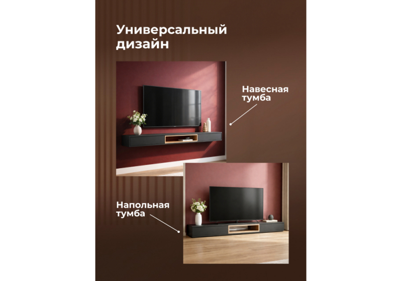 ТВ-тумба Делора 1,8 м черный / дуб вотан (180,2x31,5x16)
