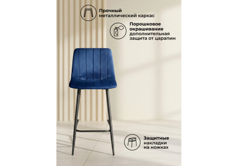 Барный стул Дани Мини синий (zd 798) / черный np (42x48x92)