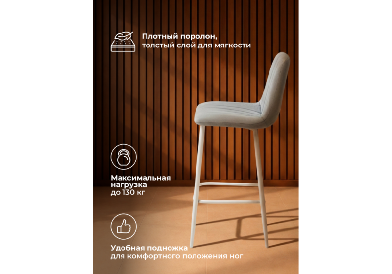 Барный стул Дани Мини светло-серый (zd 960) / белый np (42x48x92)