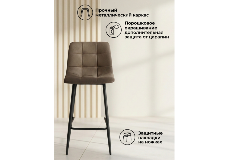 Барный стул Чилли Мини коричневый (zd 233) / черный np (45x53x93)