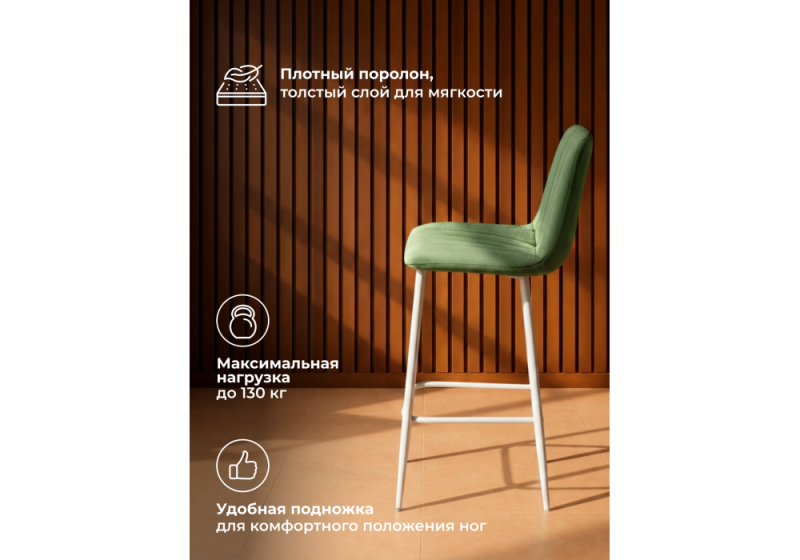 Барный стул Дани Мини фисташковый (zd 651) / белый np (42x48x92)